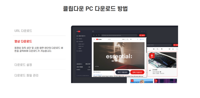 클립다운 스크린샷 3