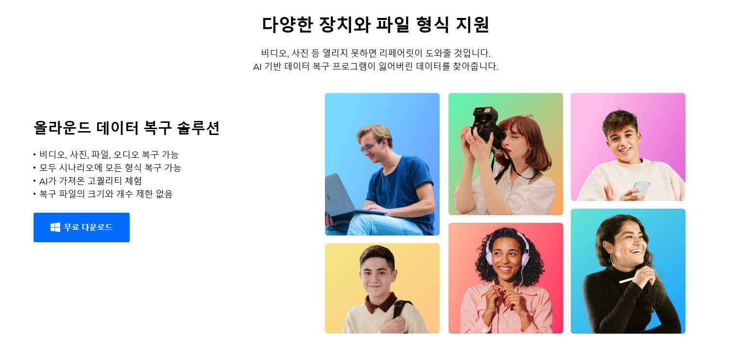 리페어릿 메인화면2