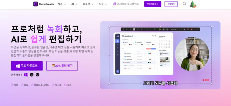 데모크리에이터 스크린샷 1