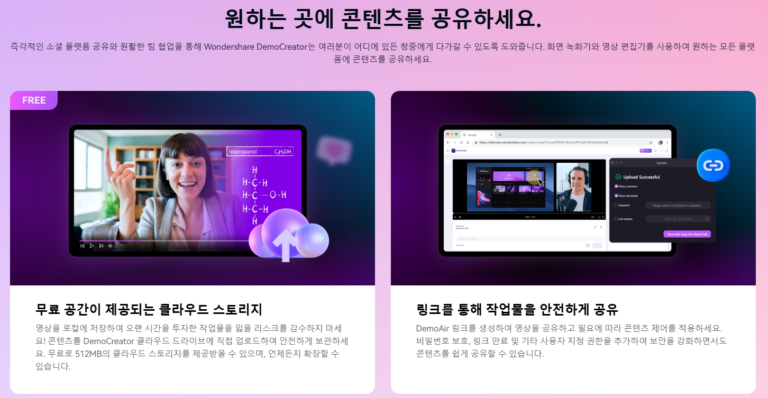 데모크리에이터 스크린샷 3