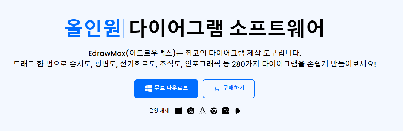 이드로우맥스 메인화면1