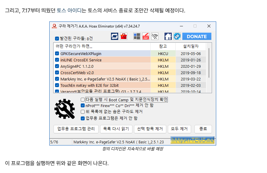 구라제거기 메인화면2