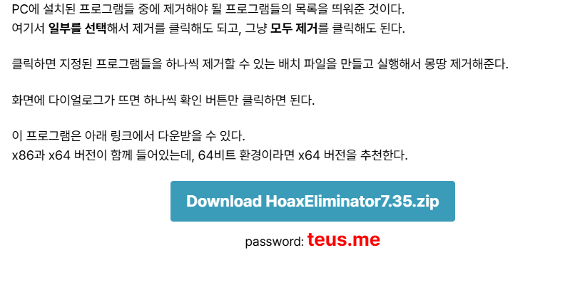 구라제거기 메인화면3