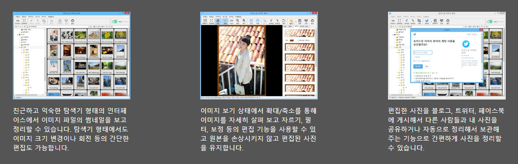 포커스온 이미지 뷰어 메인화면2