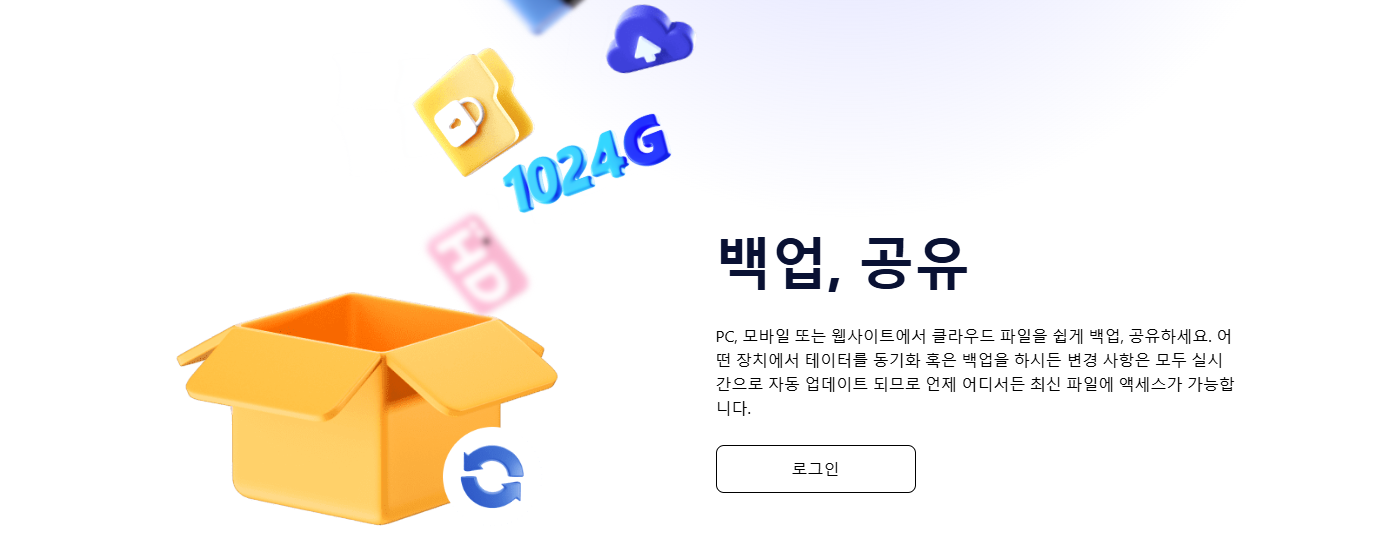 테라박스 메인화면2