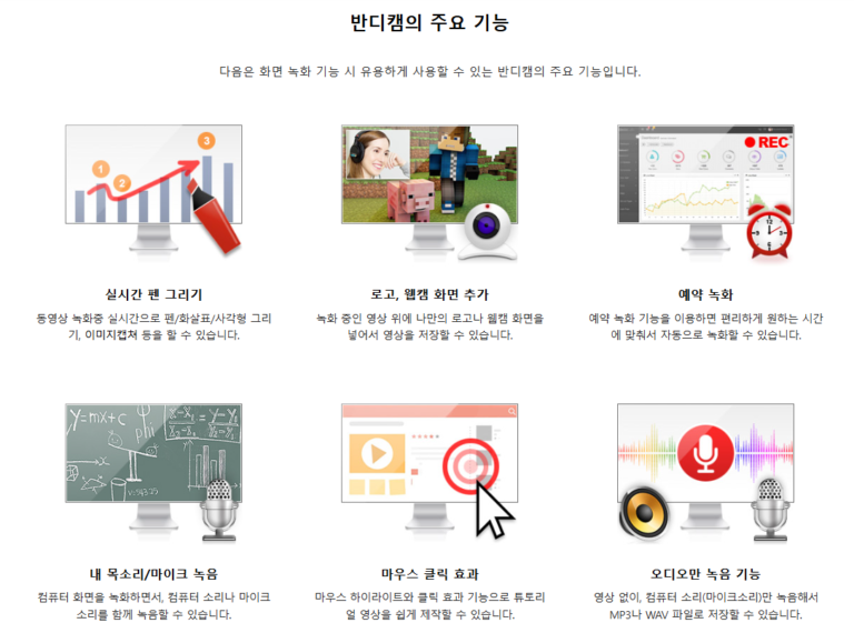 반디캠 스크린샷 3