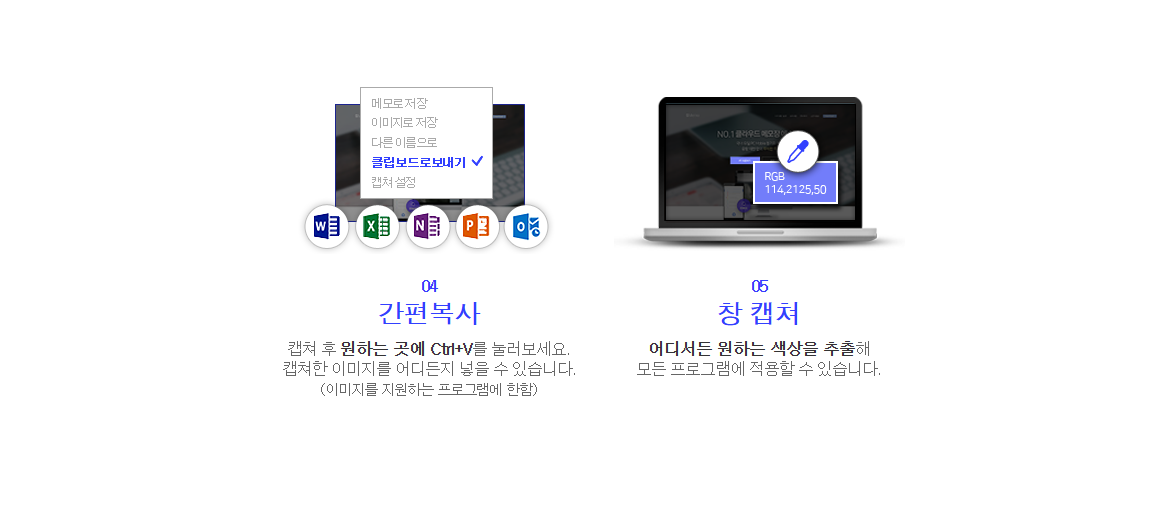 에스캡쳐 메인화면3