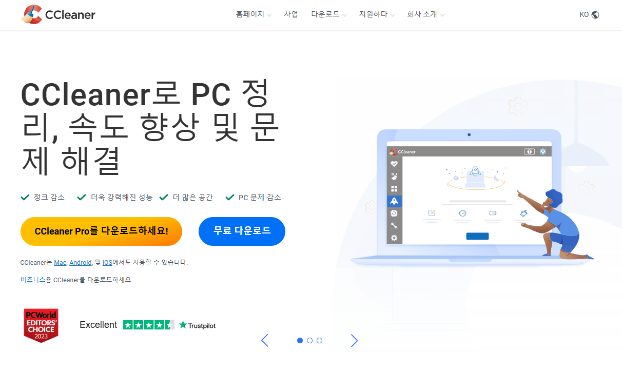 ccleaner 메인화면1