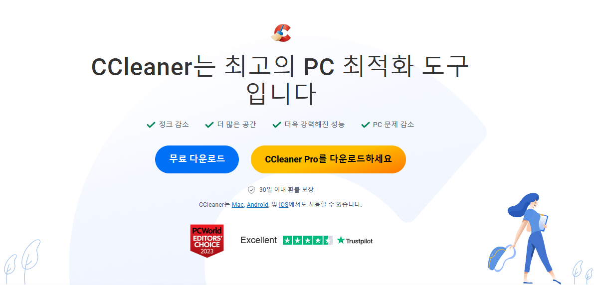 ccleaner 메인화면3