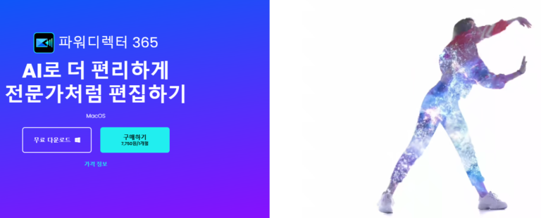 파워디렉터 스크린샷 1
