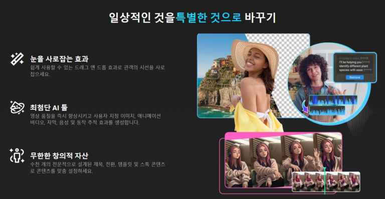 파워디렉터 스크린샷 2