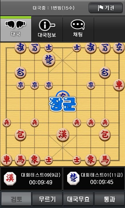 엠게임 장기 스크린샷 5