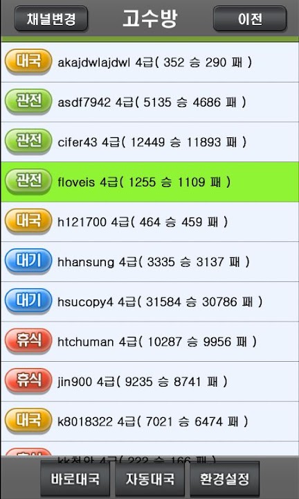 엠게임 장기 스크린샷 3