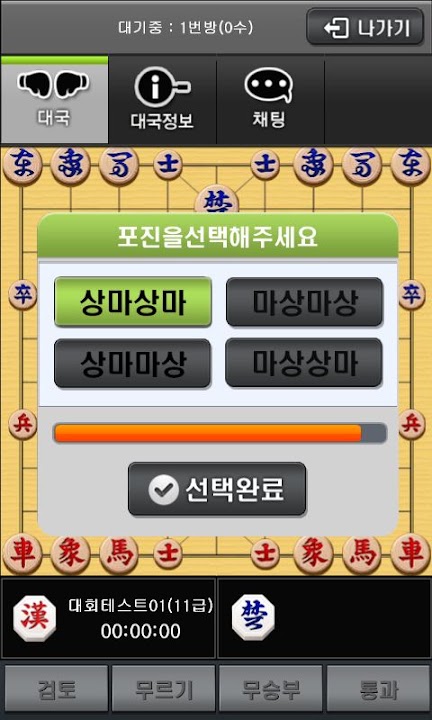 엠게임 장기 스크린샷 2