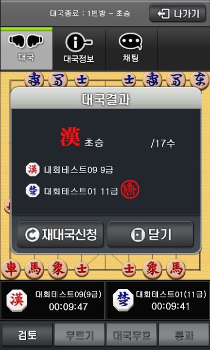 엠게임 장기 스크린샷 6
