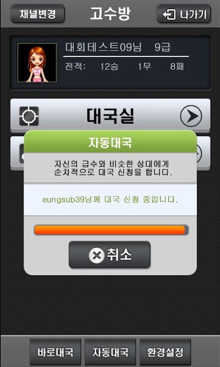엠게임 장기 스크린샷 4