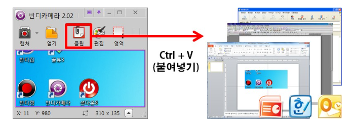 반디카메라 메인화면2