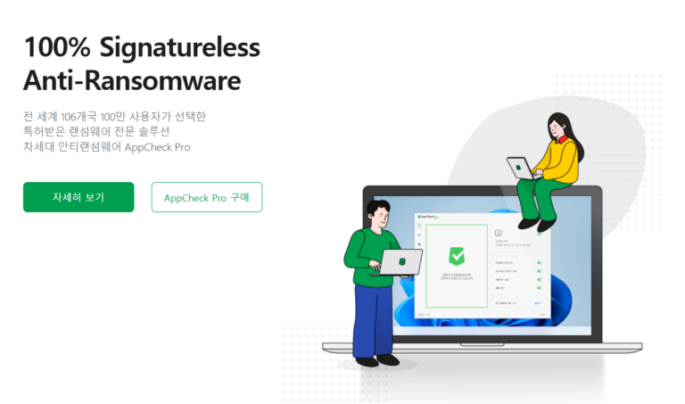AppCheck 스크린샷 1