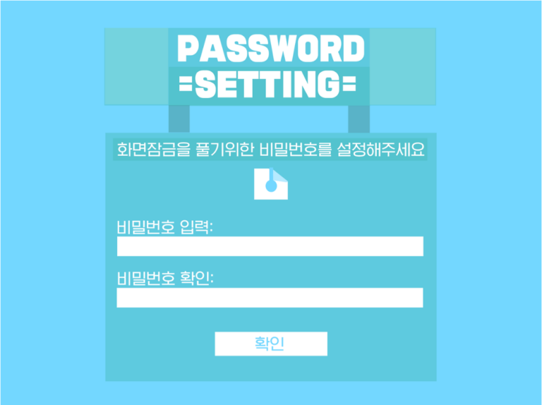 듀공 화면 잠금기 스크린샷 2