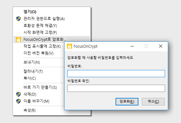 FocusOnCrypt 메인화면1