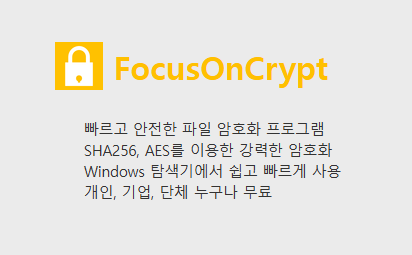 FocusOnCrypt 메인화면2