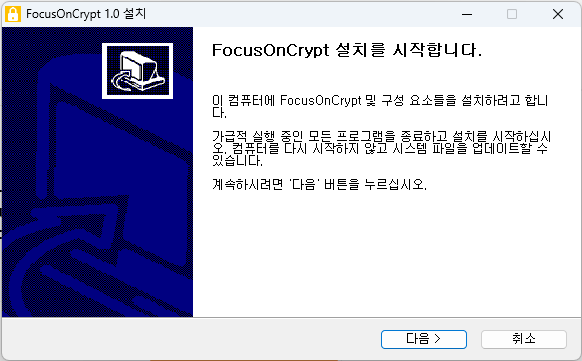 FocusOnCrypt 메인화면3