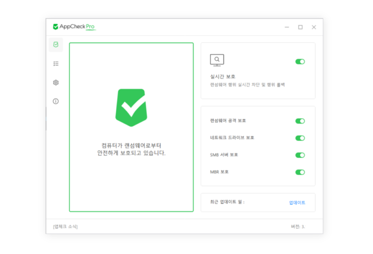 AppCheck 스크린샷 3