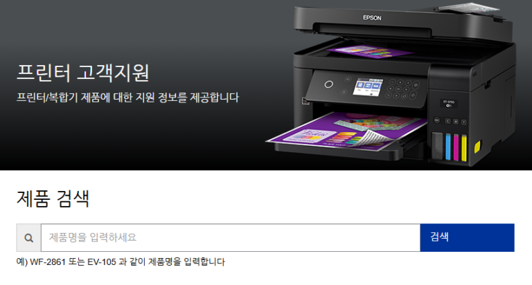 엡손 프린터 드라이버 스크린샷 1