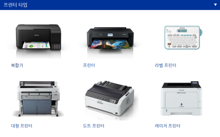 엡손 프린터 드라이버 스크린샷 2