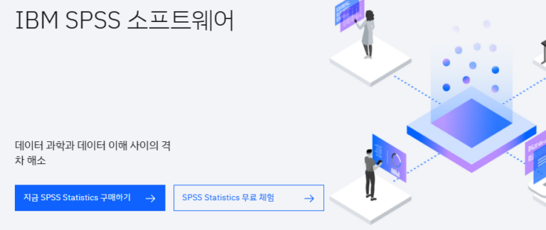 SPSS 스크린샷 1