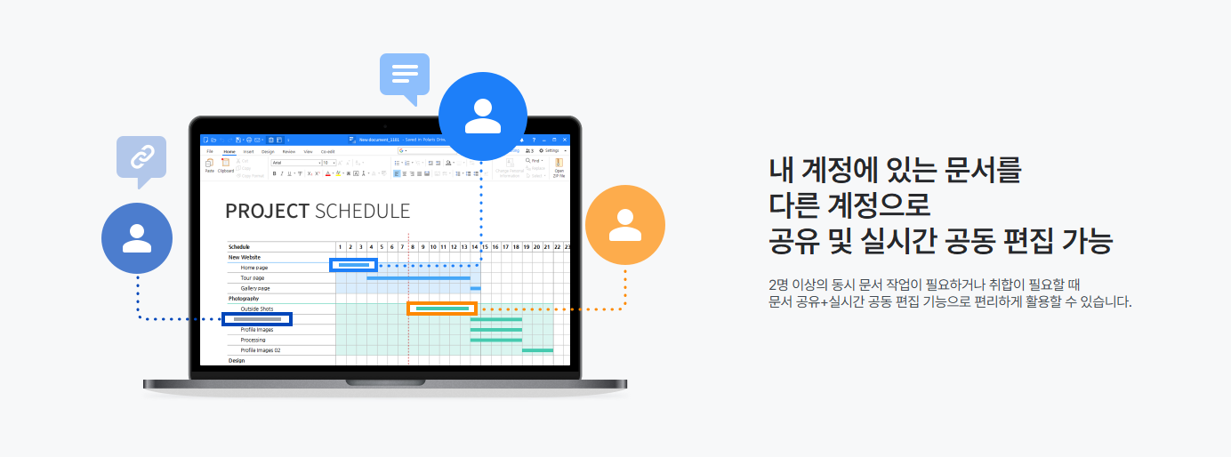 폴라리스 오피스 메인화면3