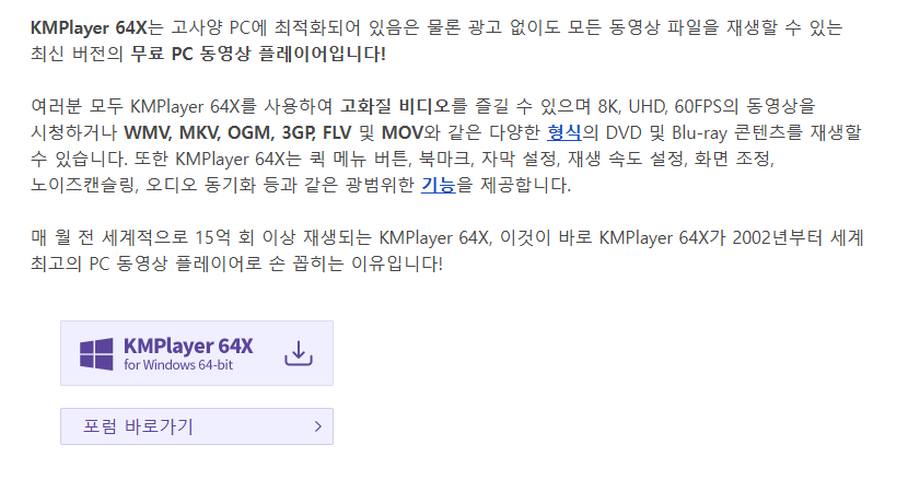 KMPlayer 64X 메인화면3