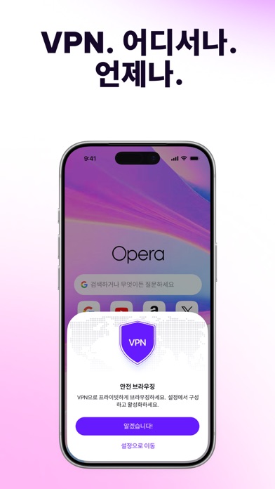 Opera 스크린샷 3