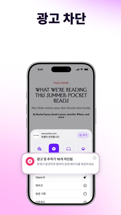 Opera 스크린샷 2