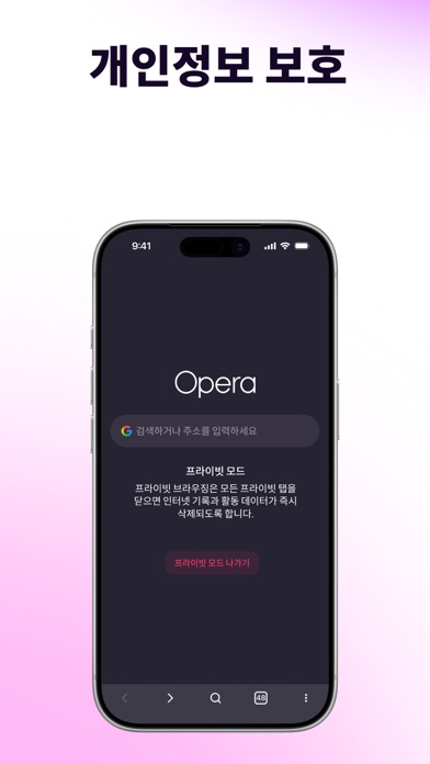 Opera 스크린샷 6