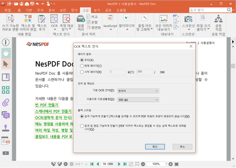 NESPDF 스크린샷 1