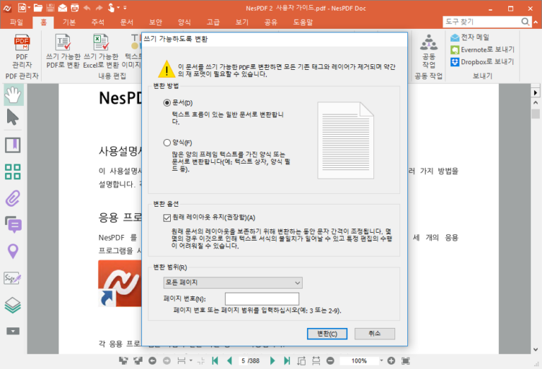 NESPDF 스크린샷 2