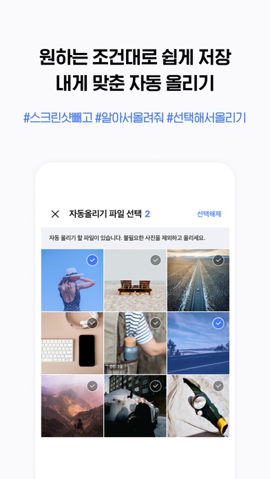 마이박스 스크린샷 4