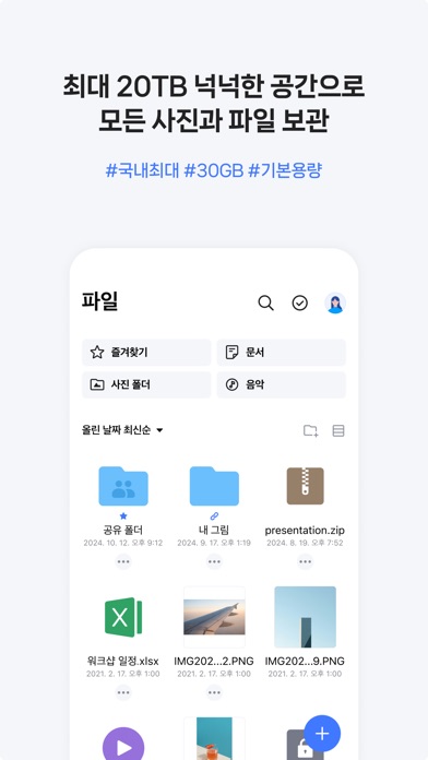 마이박스 스크린샷 3