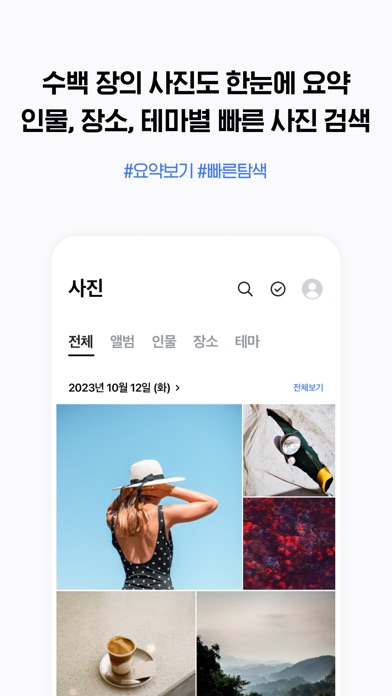 마이박스 스크린샷 5