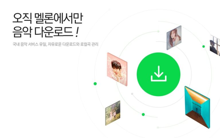 멜론 스크린샷 4