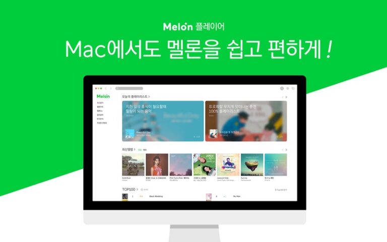 멜론 스크린샷 1