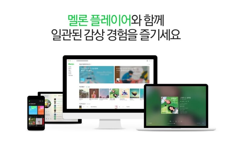 멜론 스크린샷 5