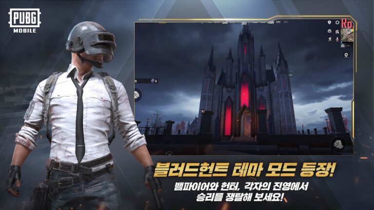 배틀그라운드 스크린샷 1