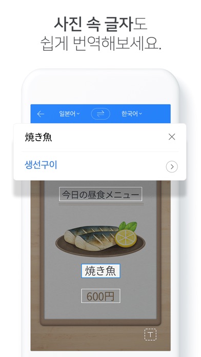 베트남어 번역기 스크린샷 4