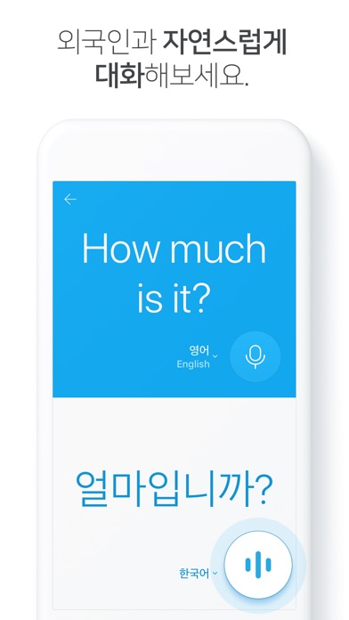 베트남어 번역기 스크린샷 5