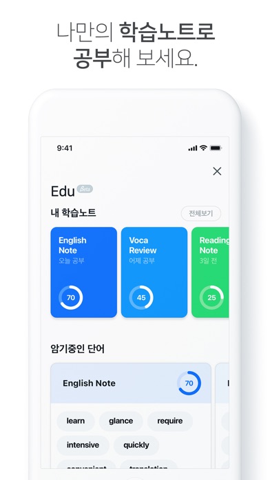 베트남어 번역기 스크린샷 3