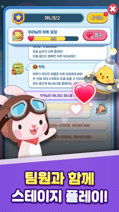 애니팡2 스크린샷 5