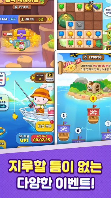 애니팡2 스크린샷 4
