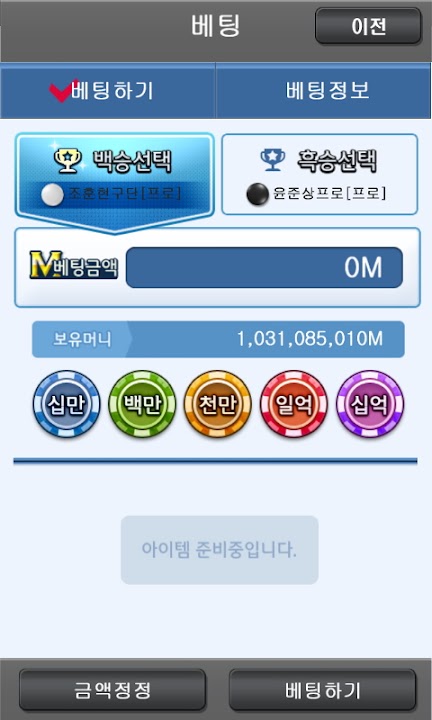 엠게임 바둑 스크린샷 4